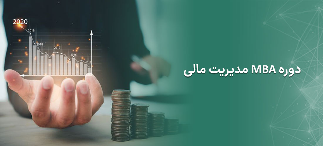 دوره MBA lndvdj lhgd
