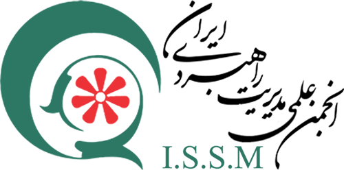 انجمن علمی مدیریت راهبردی ایران